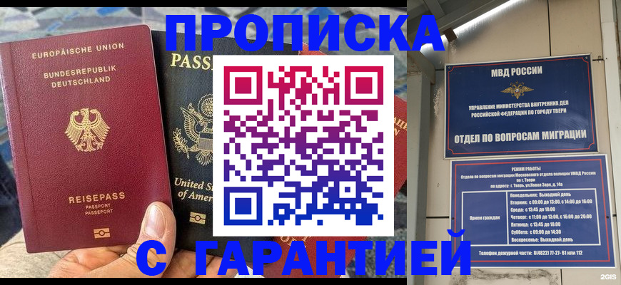 временная регистрация законно в Коломне