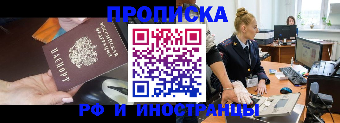 временная регистрация для школы в Коломне