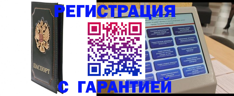 временная регистрация надежно в Коломне
