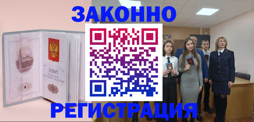 прописка для кредита в Коломне