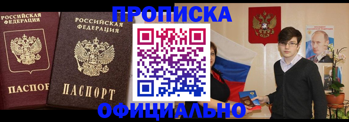 прописка для школы в Коломне