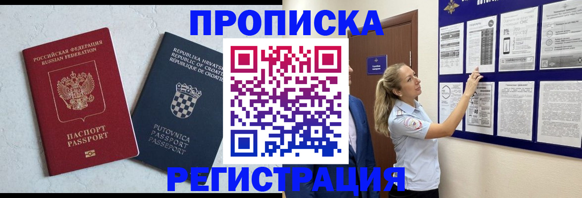 временная регистрация в Коломне